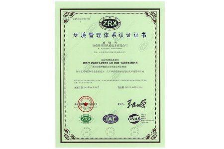 ISO 14001：2015